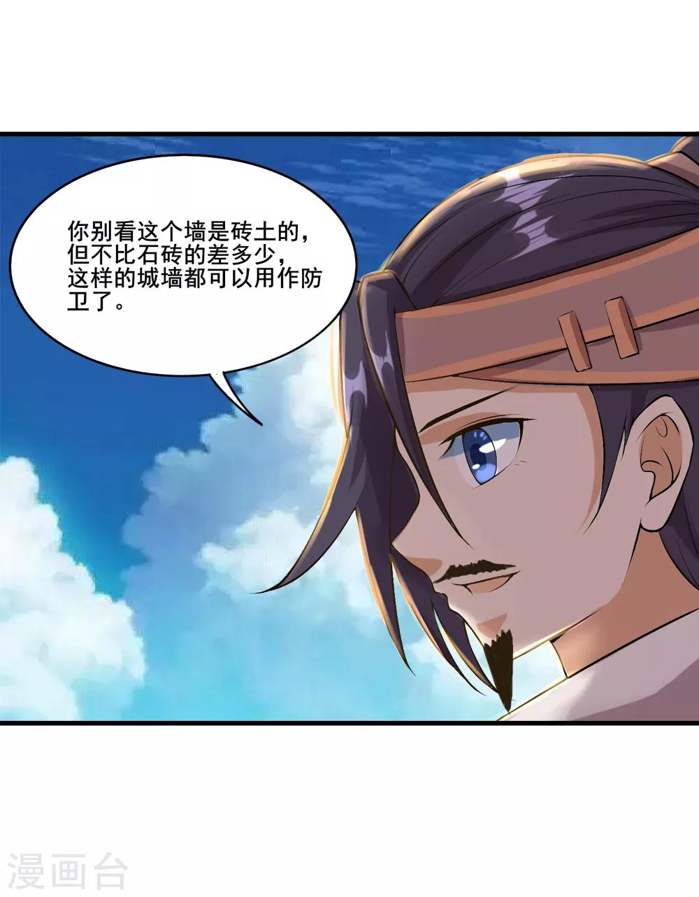 第31话 来袭-第32话