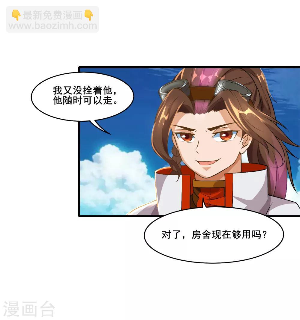 第31话 来袭-第32话