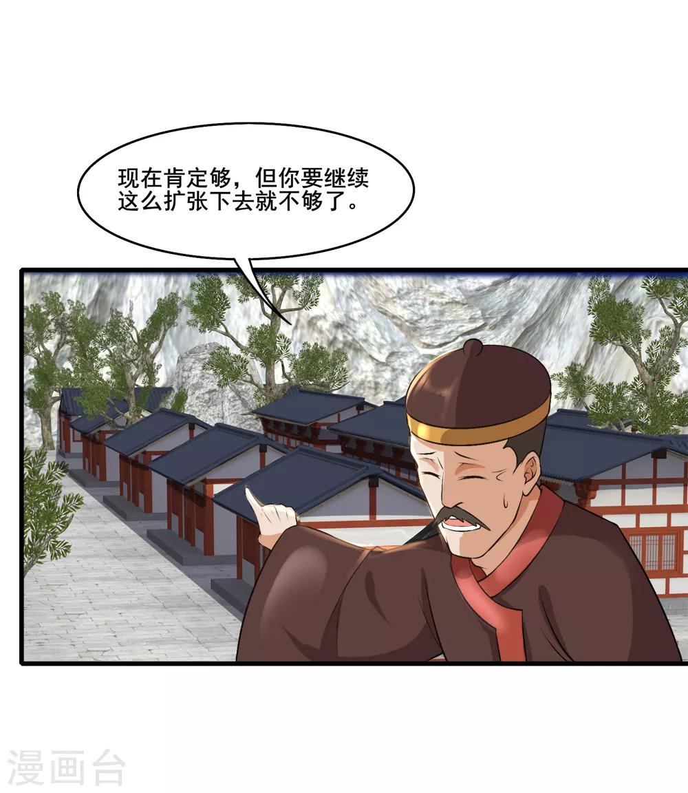 第31话 来袭-第32话