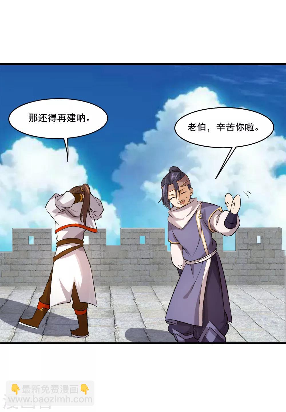 第31话 来袭-第32话