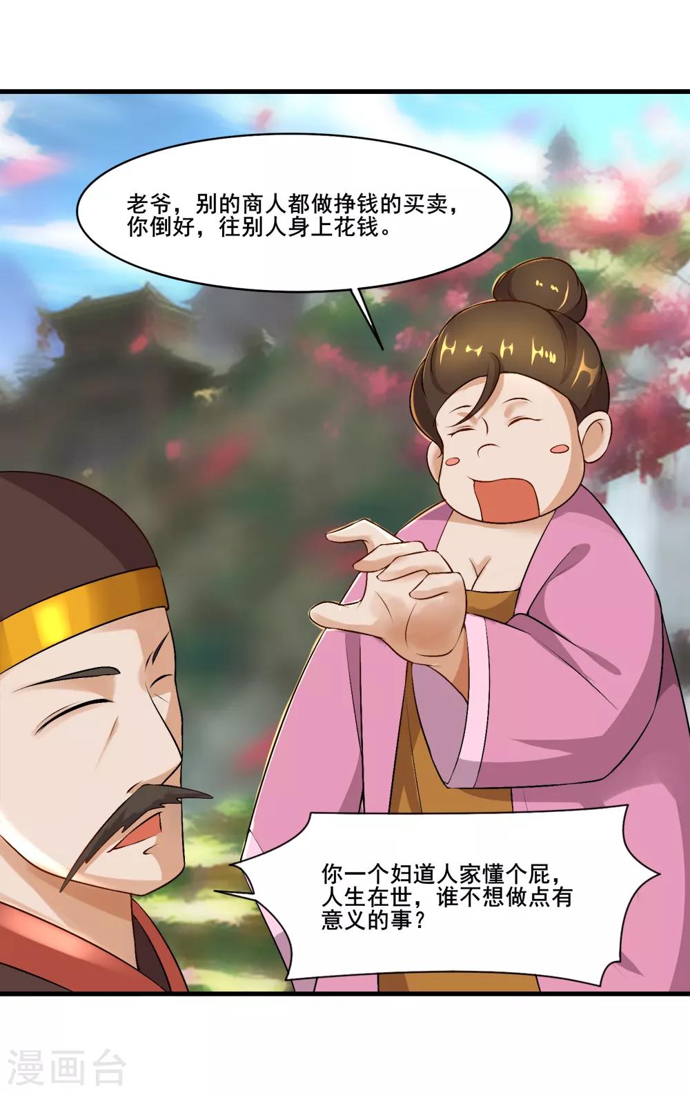 第31话 来袭-第32话