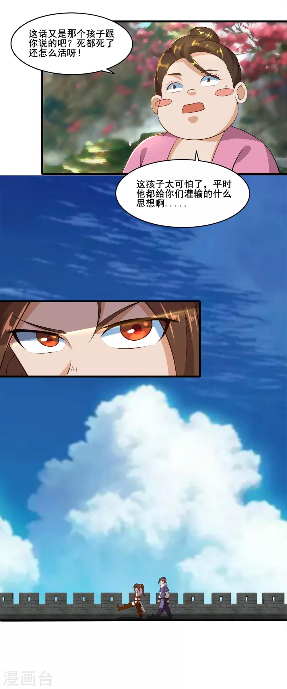 第31话 来袭-第32话