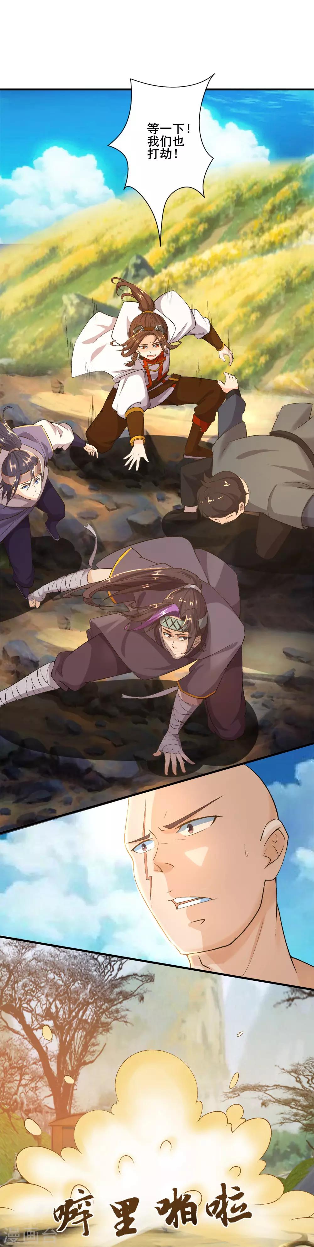 第31话 来袭-第32话