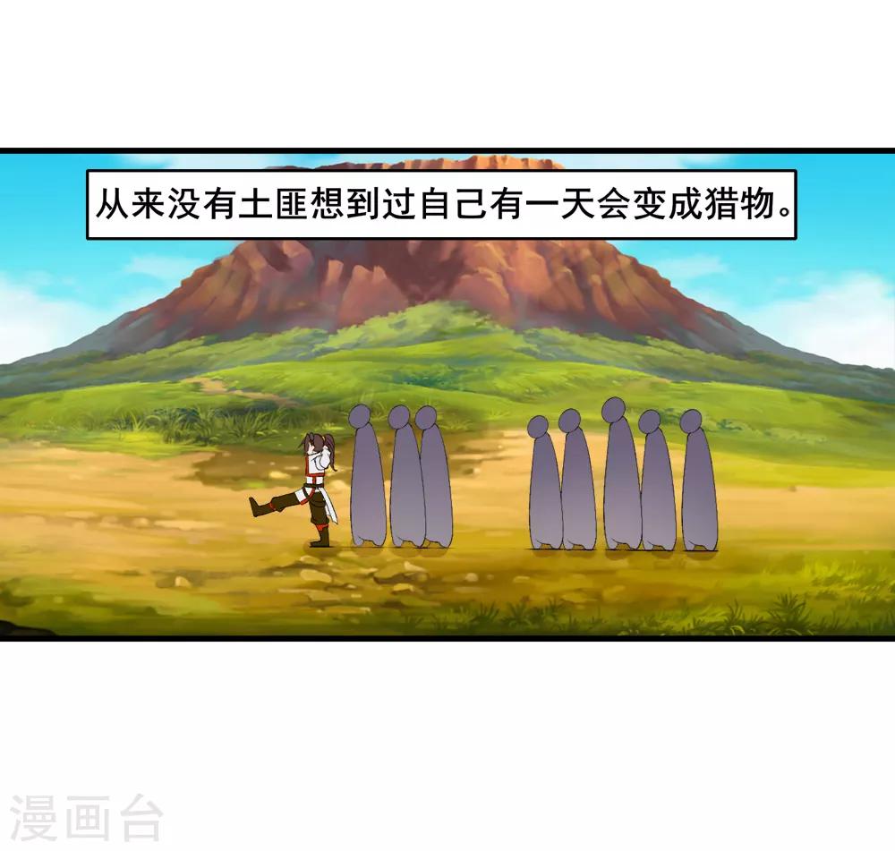 第31话 来袭-第32话