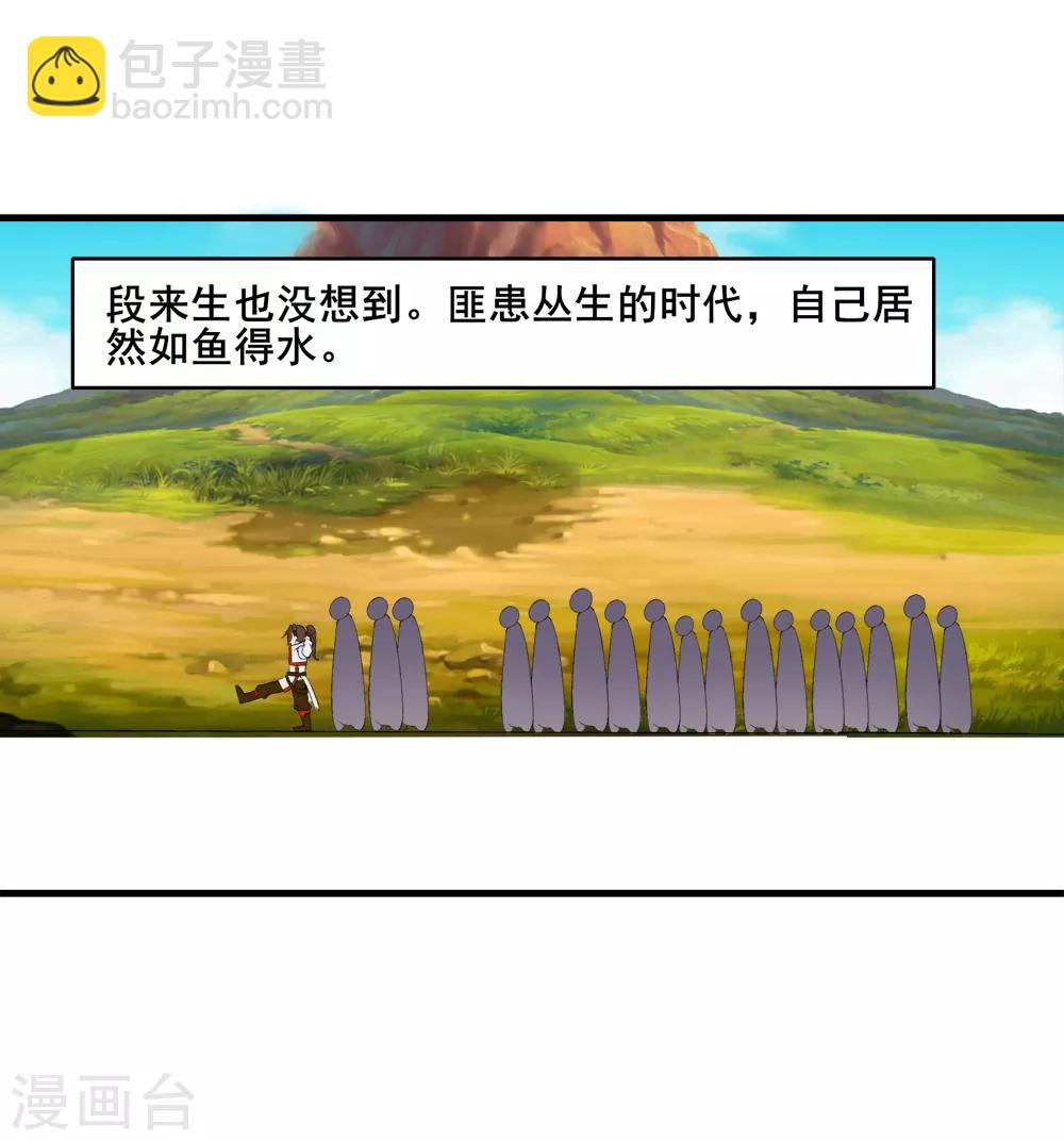 第31话 来袭-第32话