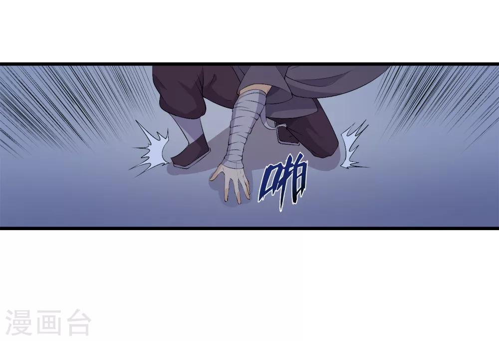 第33话 水遁-第34话