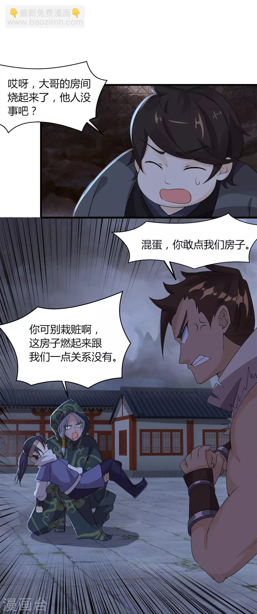 第33话 水遁-第34话