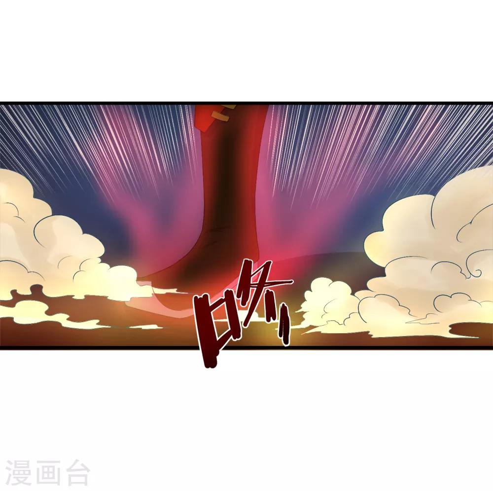 追天 - 第33話 水遁 - 6