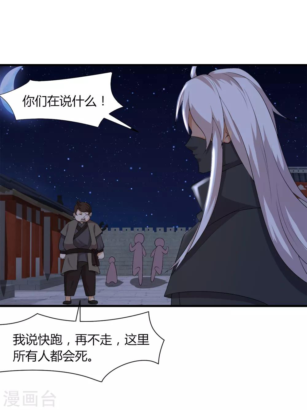 第33话 水遁-第34话