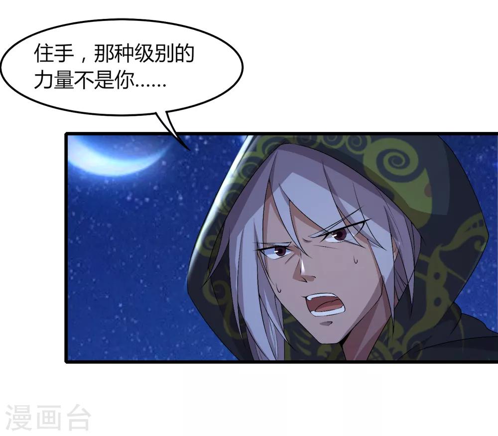 第33话 水遁-第34话