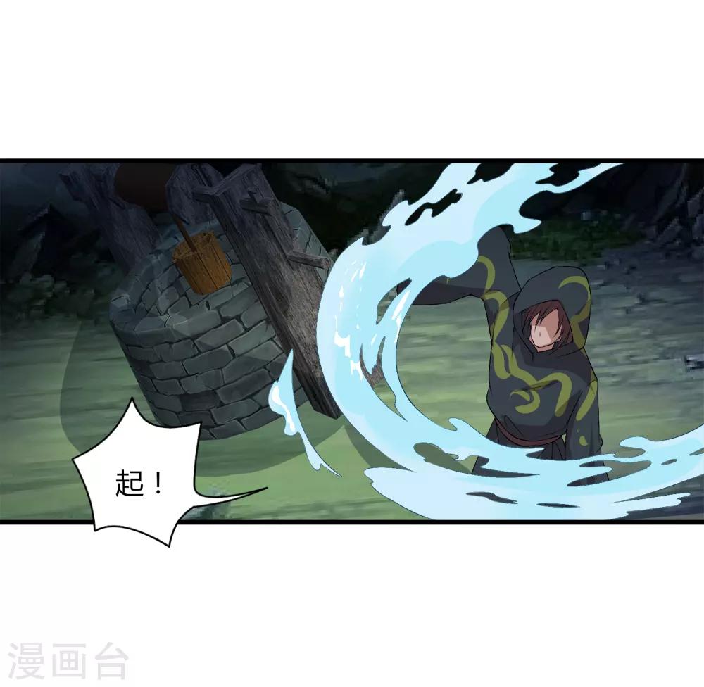 第33话 水遁-第34话