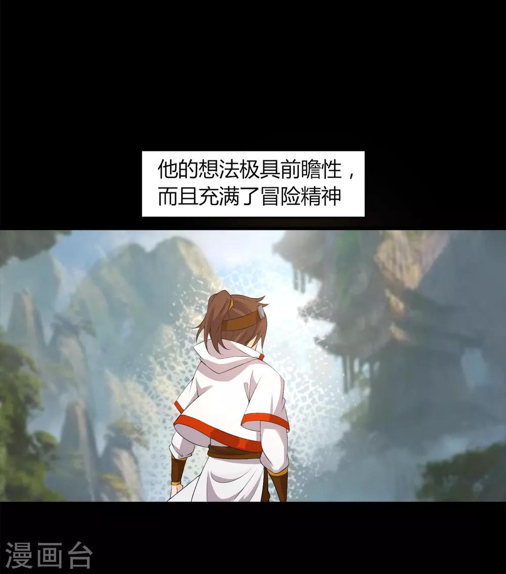 第35话 来生-第36话