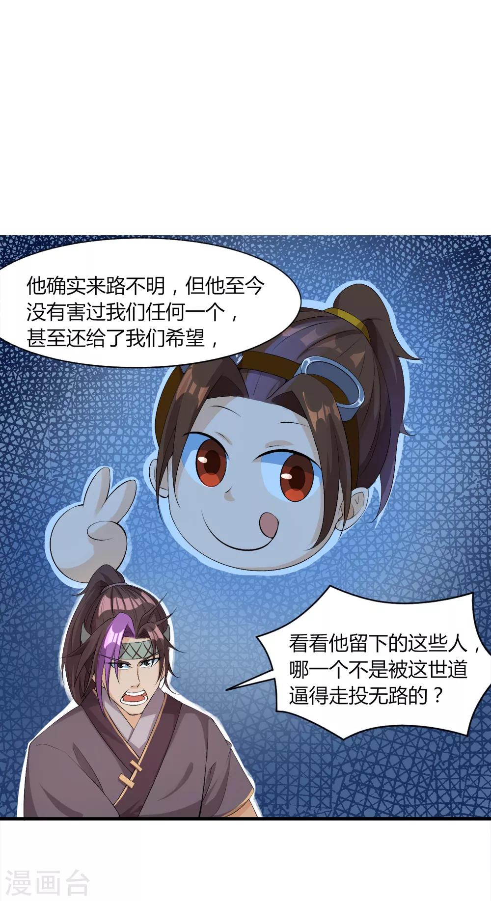 第35话 来生-第36话