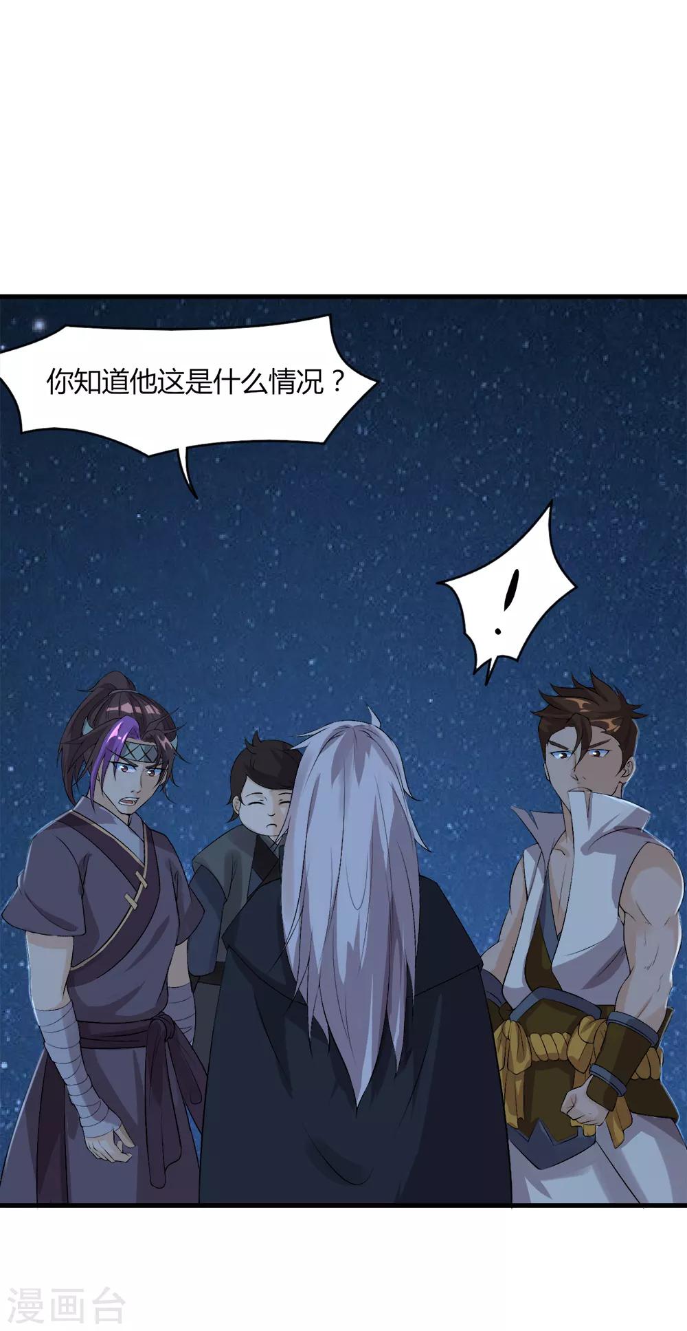 第35话 来生-第36话