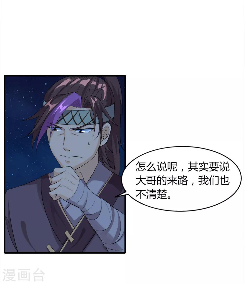 第35话 来生-第36话