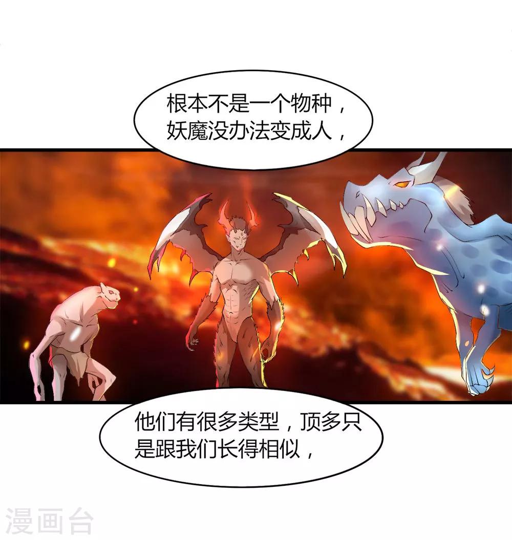 第37话 阴魂不散-第38话