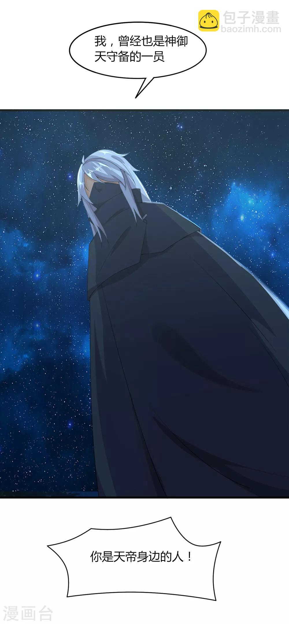 第37话 阴魂不散-第38话