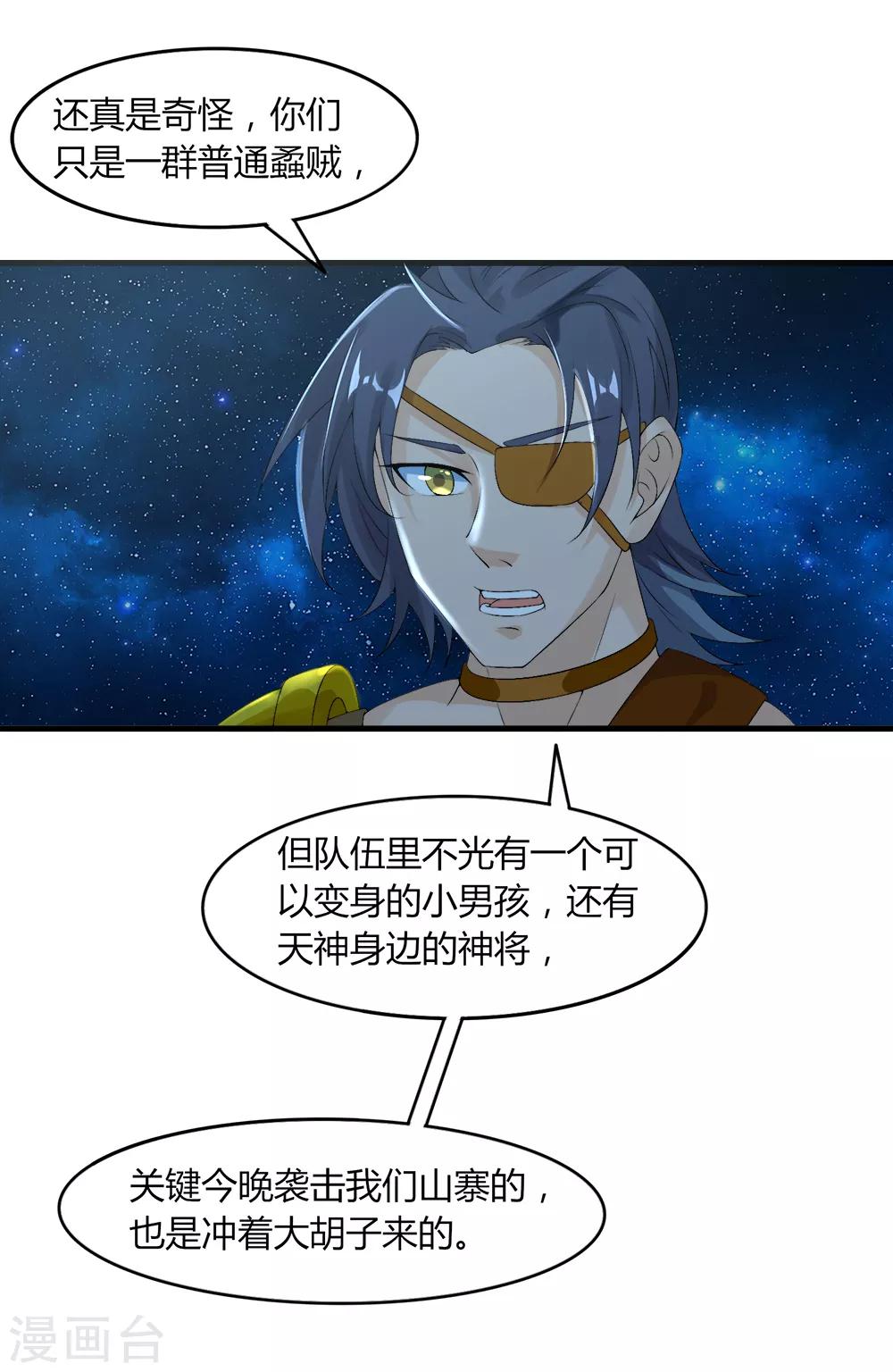 第37话 阴魂不散-第38话