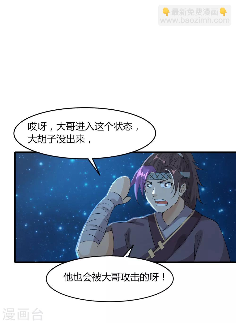 第37话 阴魂不散-第38话