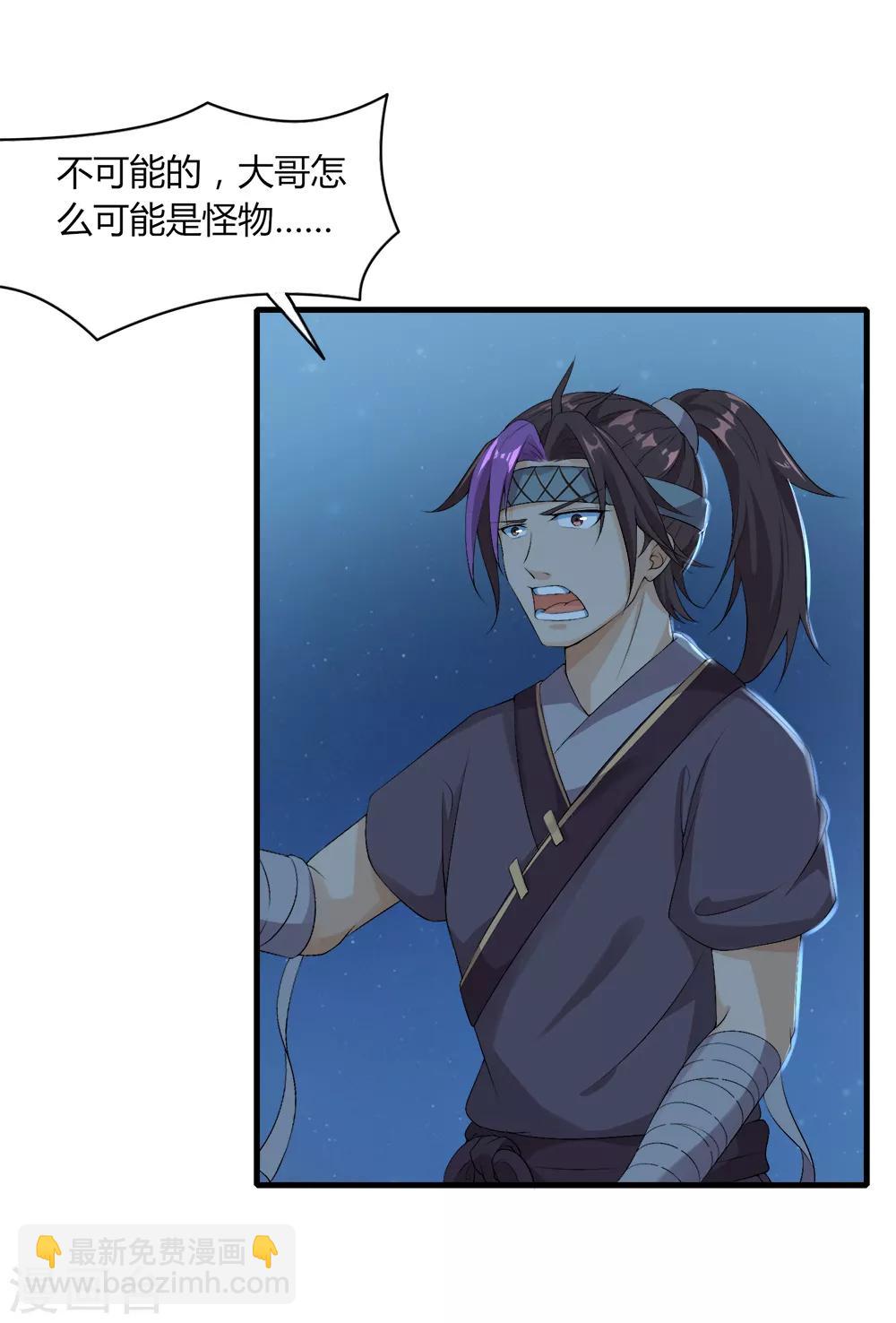 第37话 阴魂不散-第38话