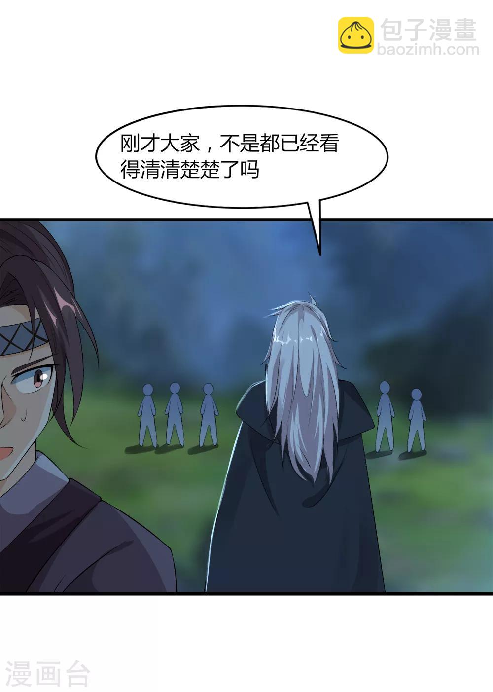 第37话 阴魂不散-第38话