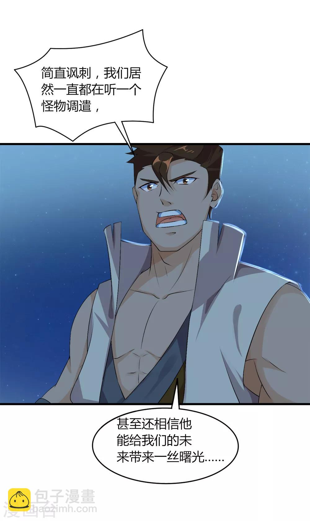 第37话 阴魂不散-第38话