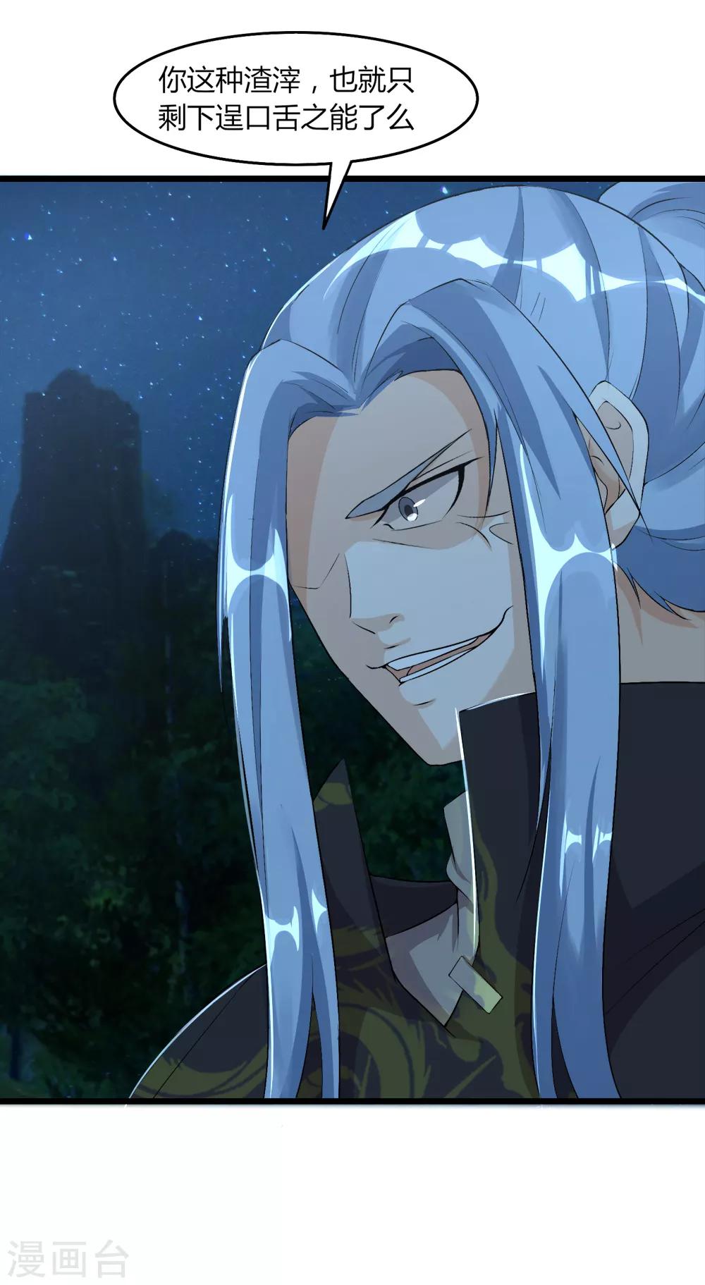 第41话 碾压2-第42话