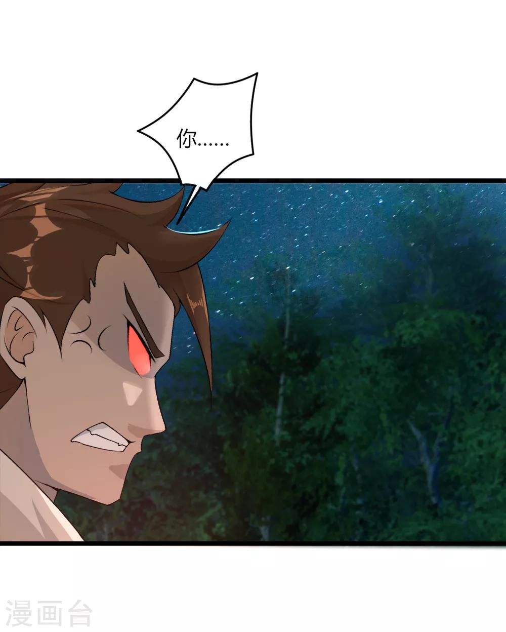 第41话 碾压2-第42话