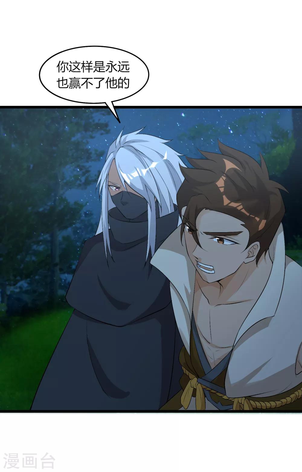 第41话 碾压2-第42话