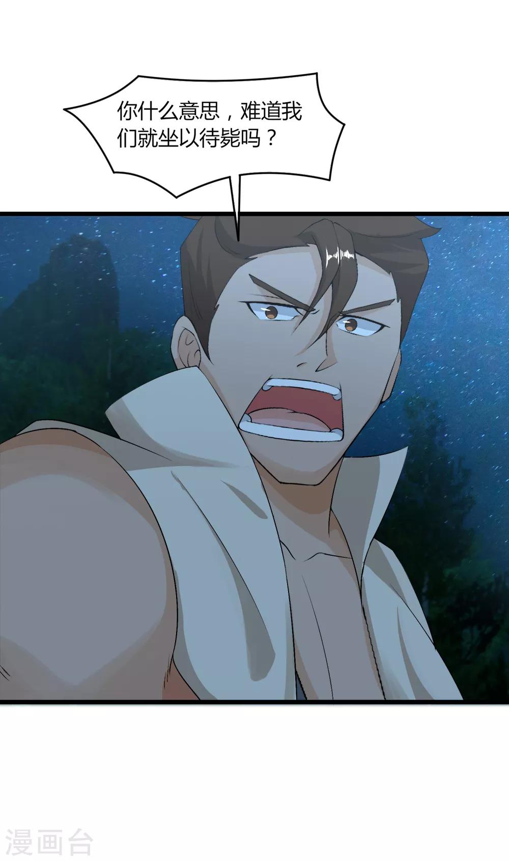 第41话 碾压2-第42话