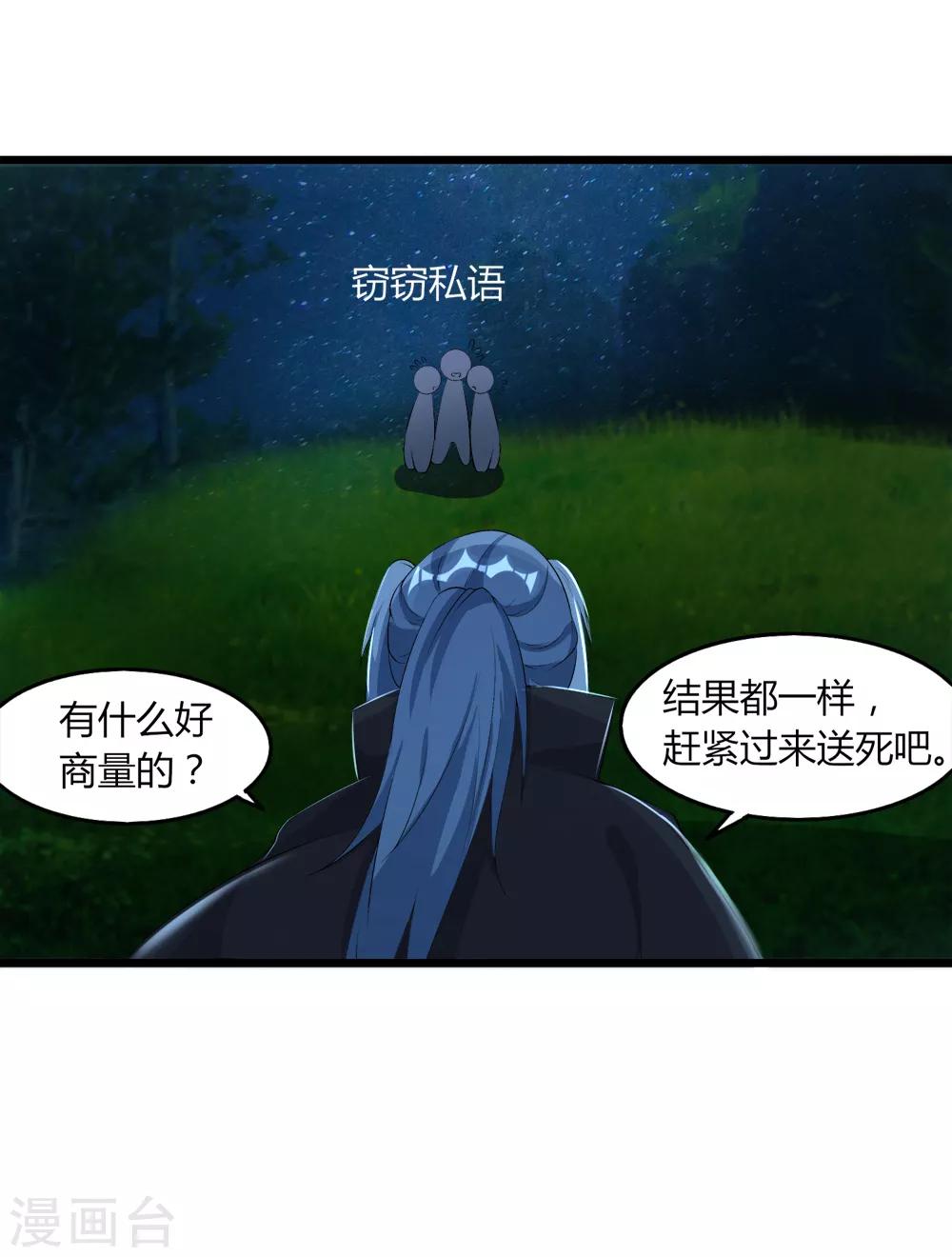 第41话 碾压2-第42话