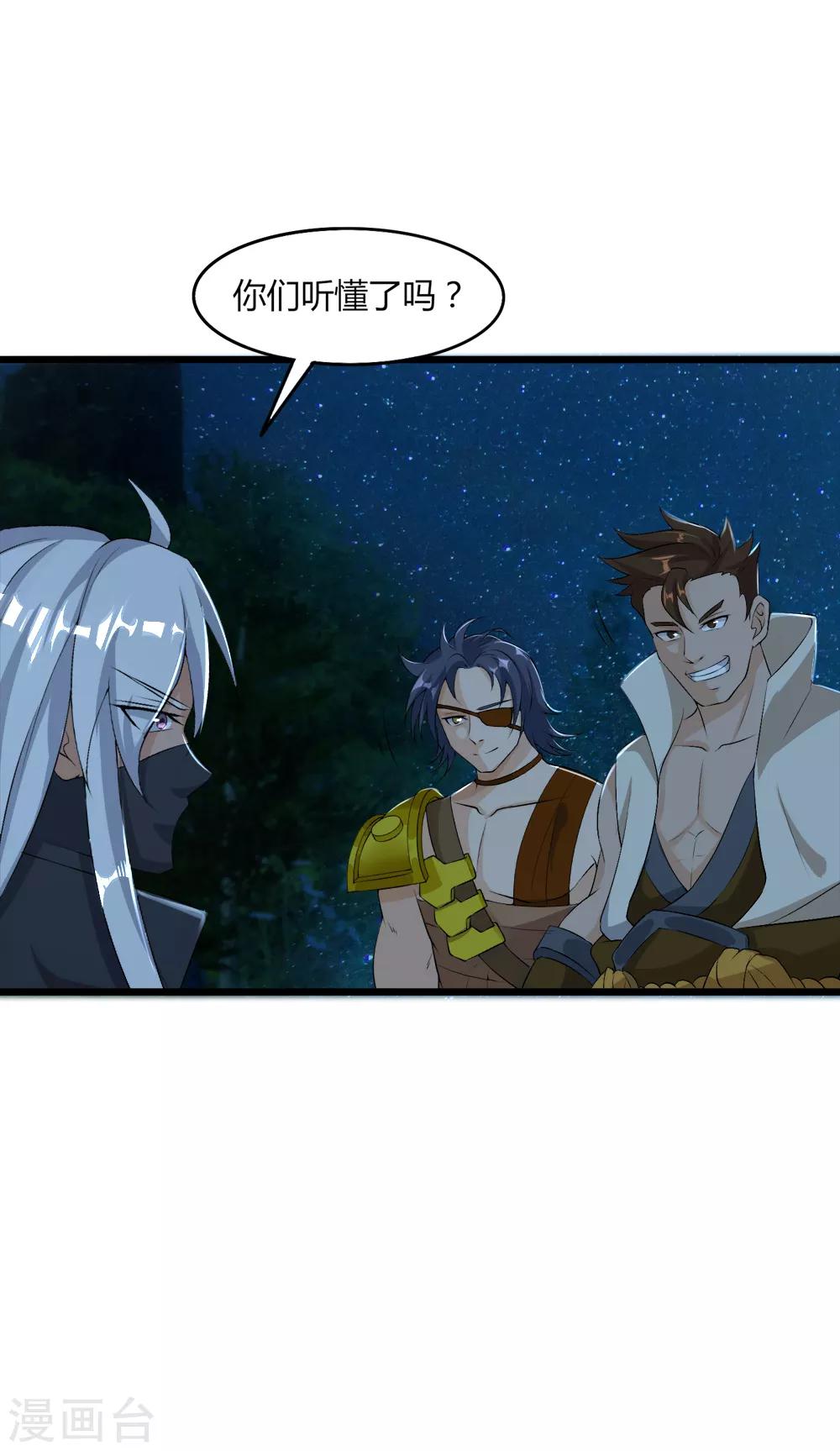 第41话 碾压2-第42话