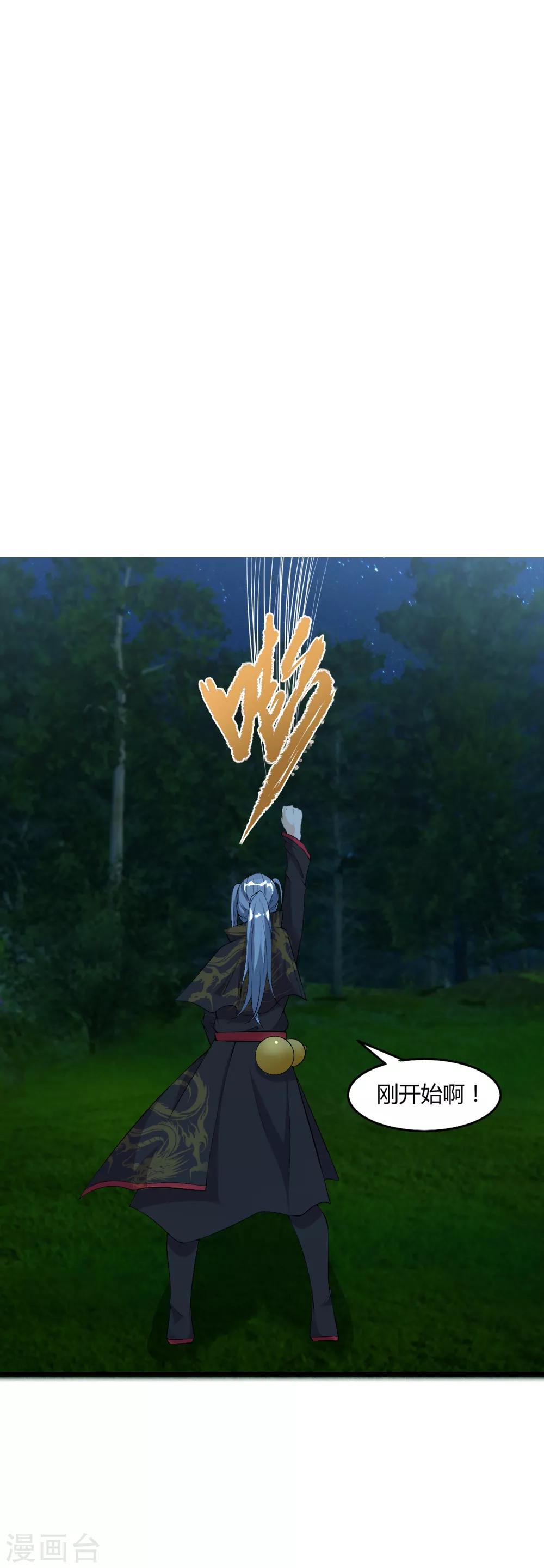 第41话 碾压2-第42话