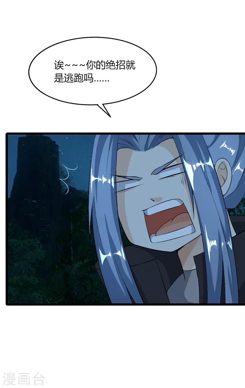 第41话 碾压2-第42话