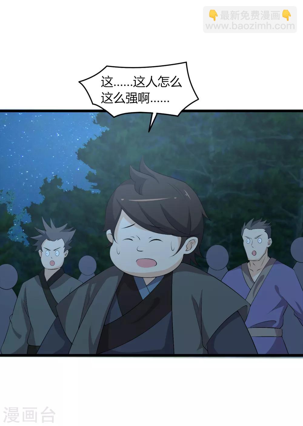 第41话 碾压2-第42话