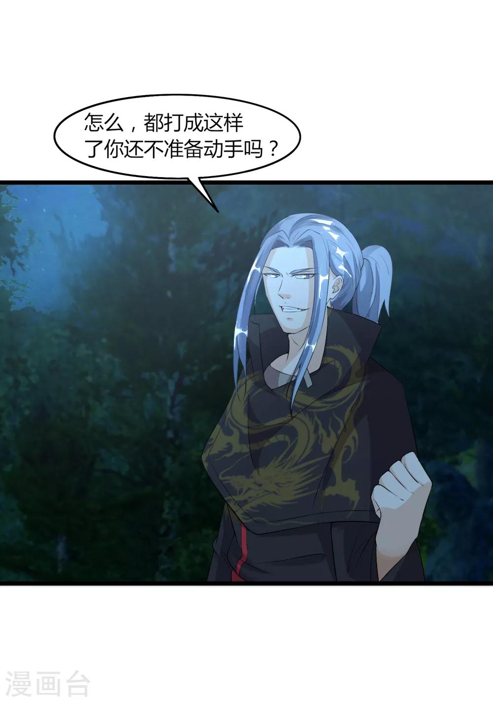 第41话 碾压2-第42话