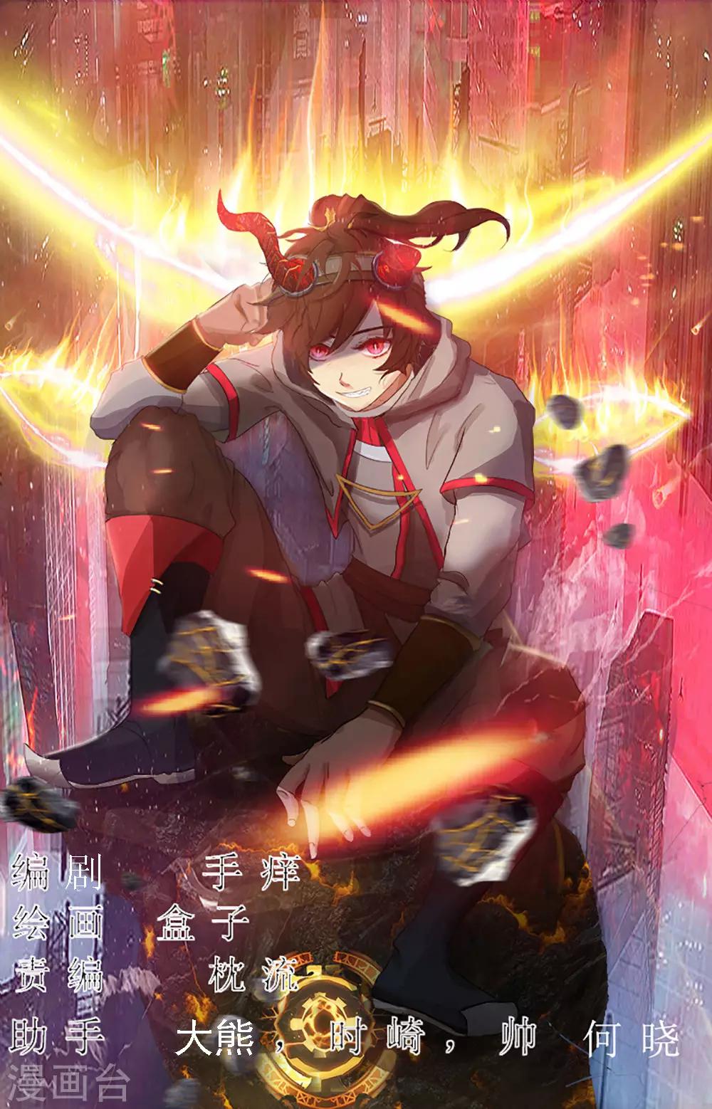 第43话 来自地狱的男子-第44话