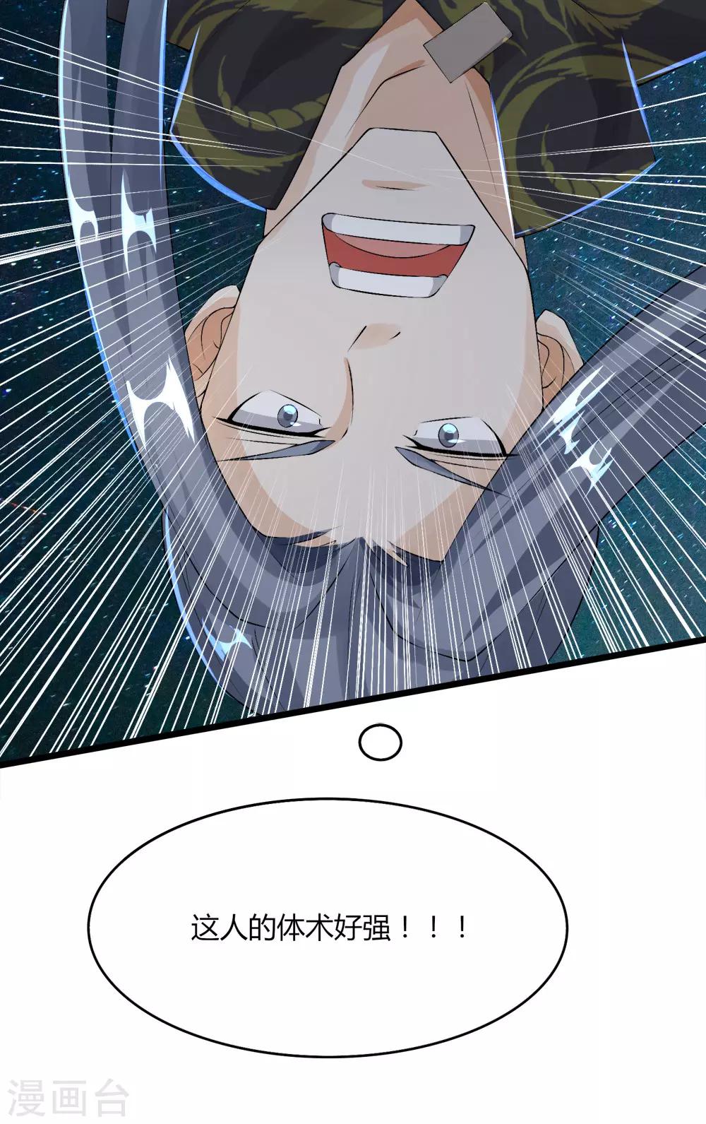 第43话 来自地狱的男子-第44话