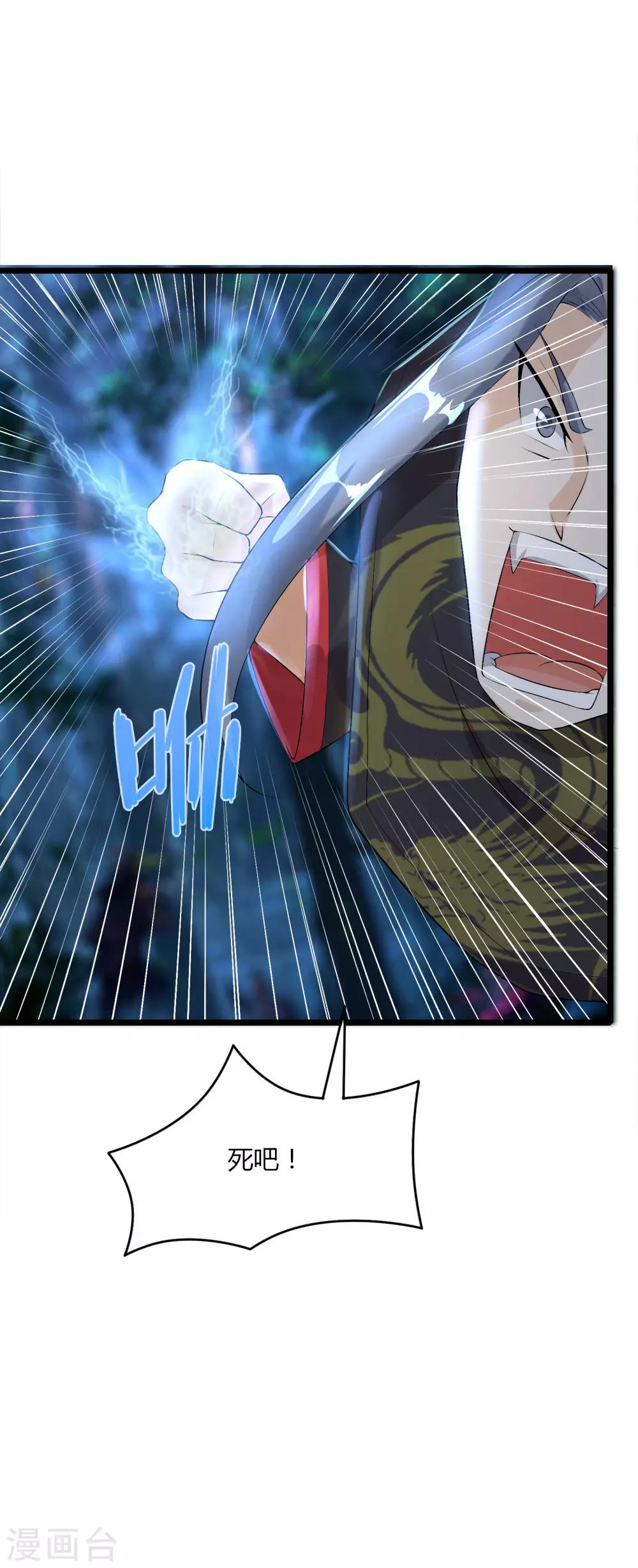 第43话 来自地狱的男子-第44话