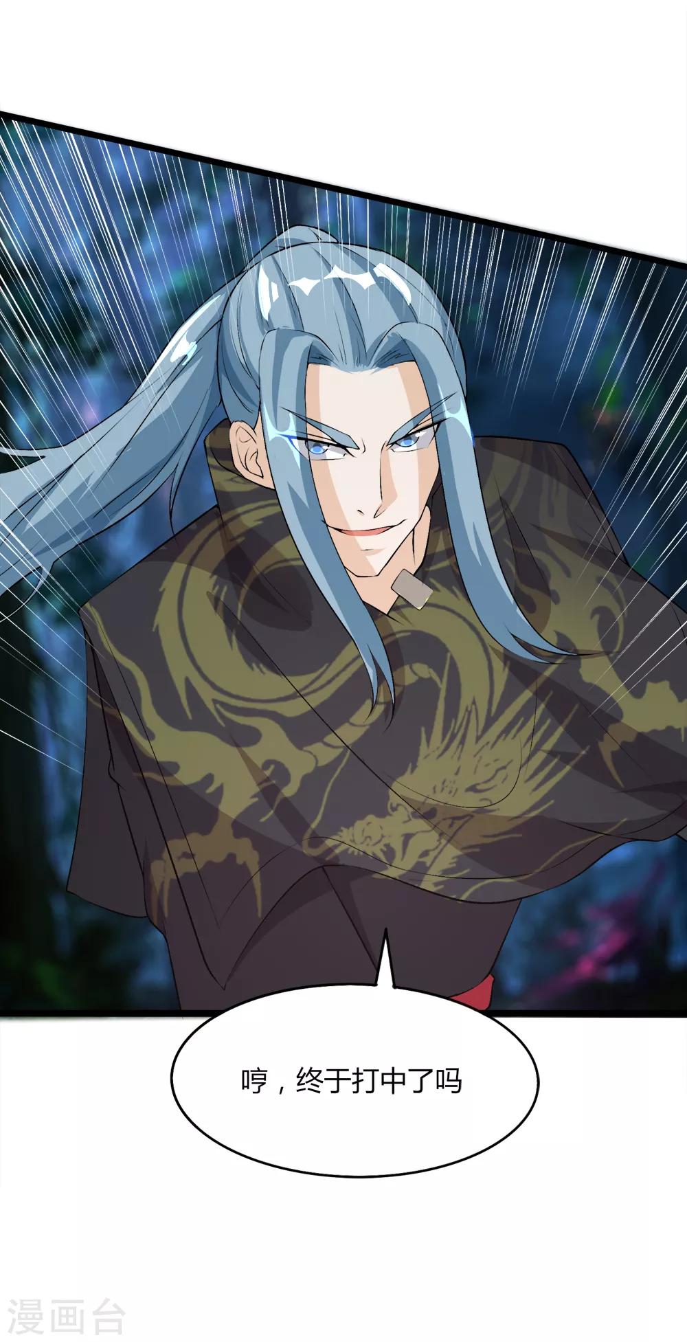 第43话 来自地狱的男子-第44话