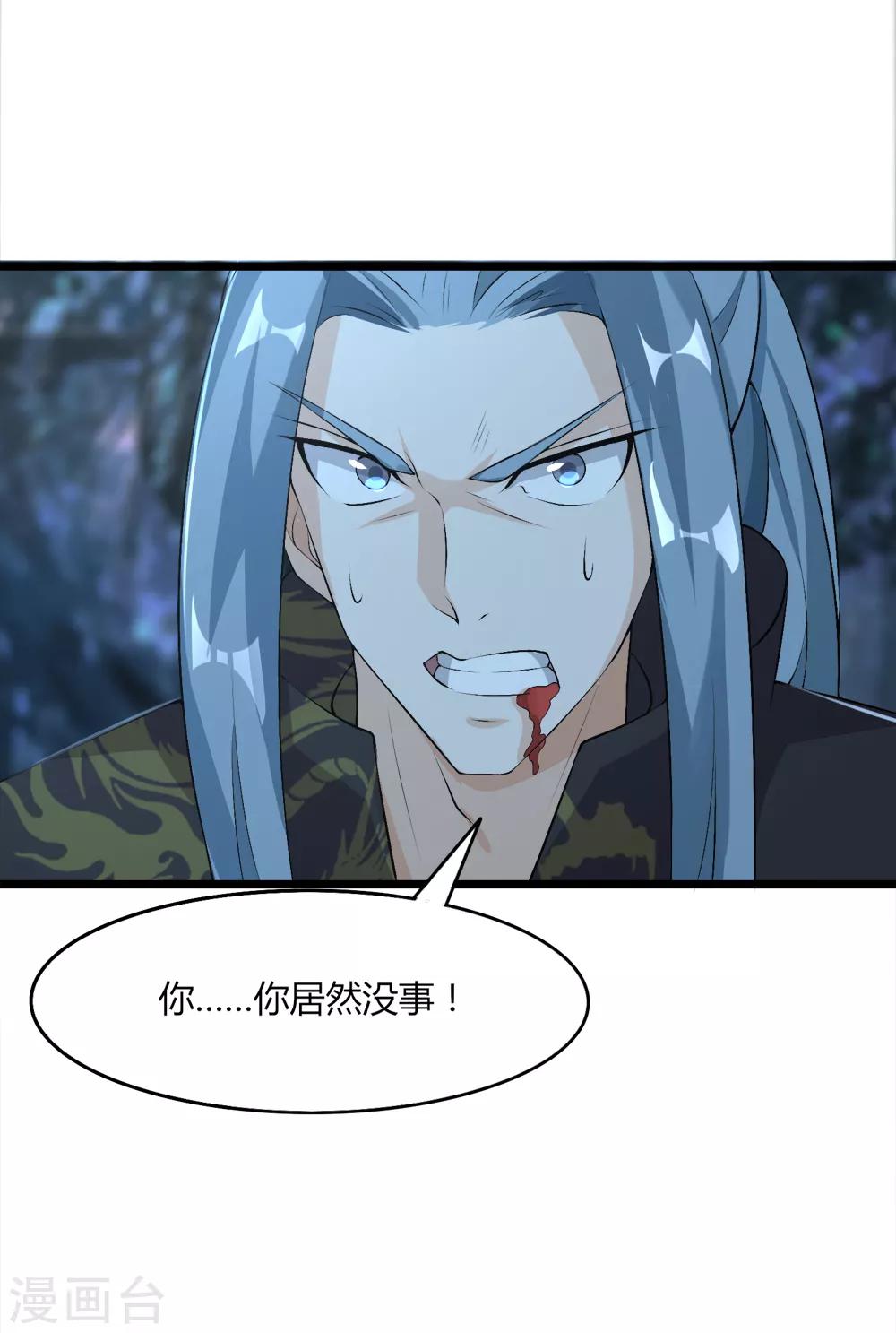 第43话 来自地狱的男子-第44话