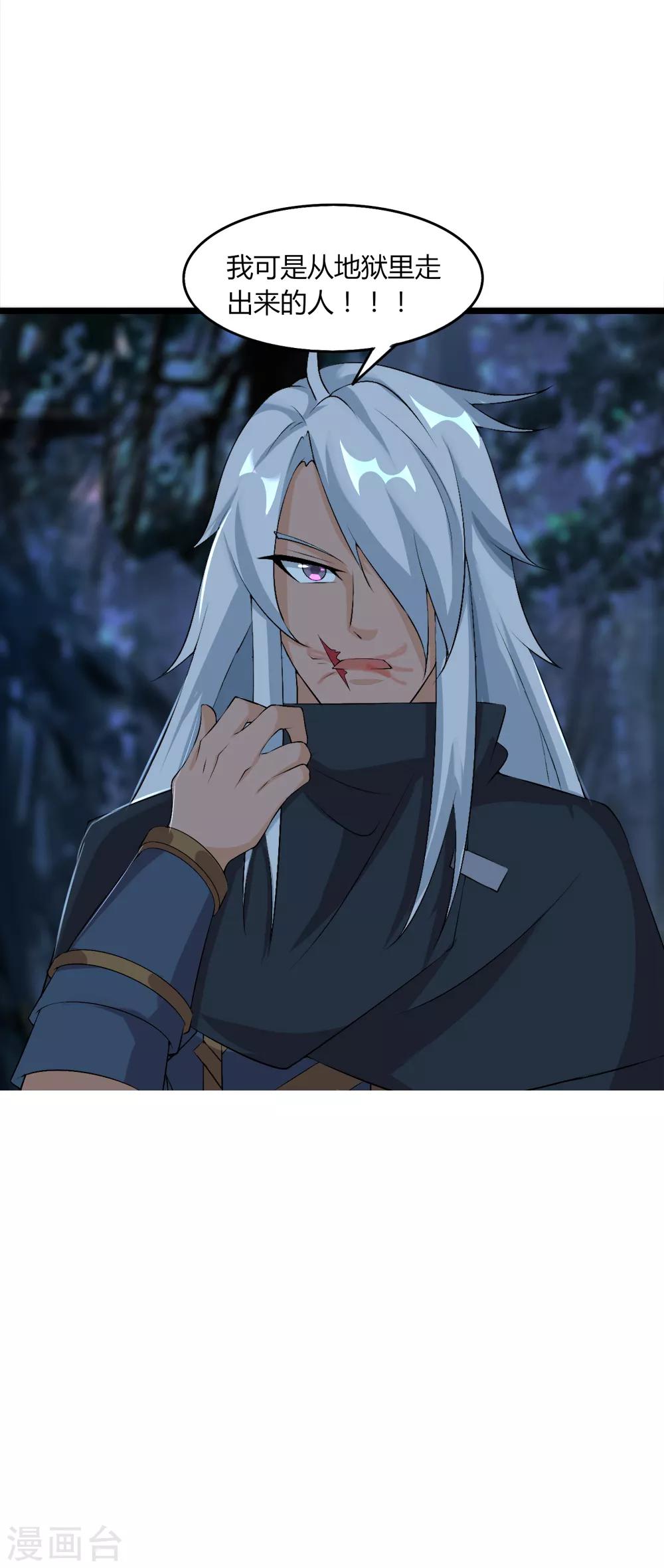 第43话 来自地狱的男子-第44话