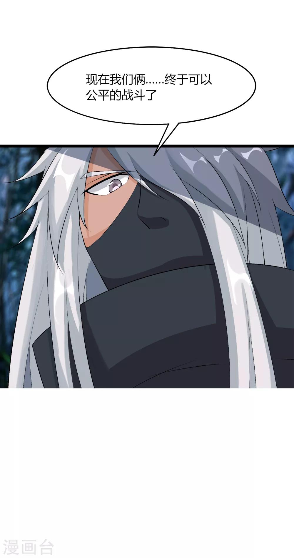 第43话 来自地狱的男子-第44话