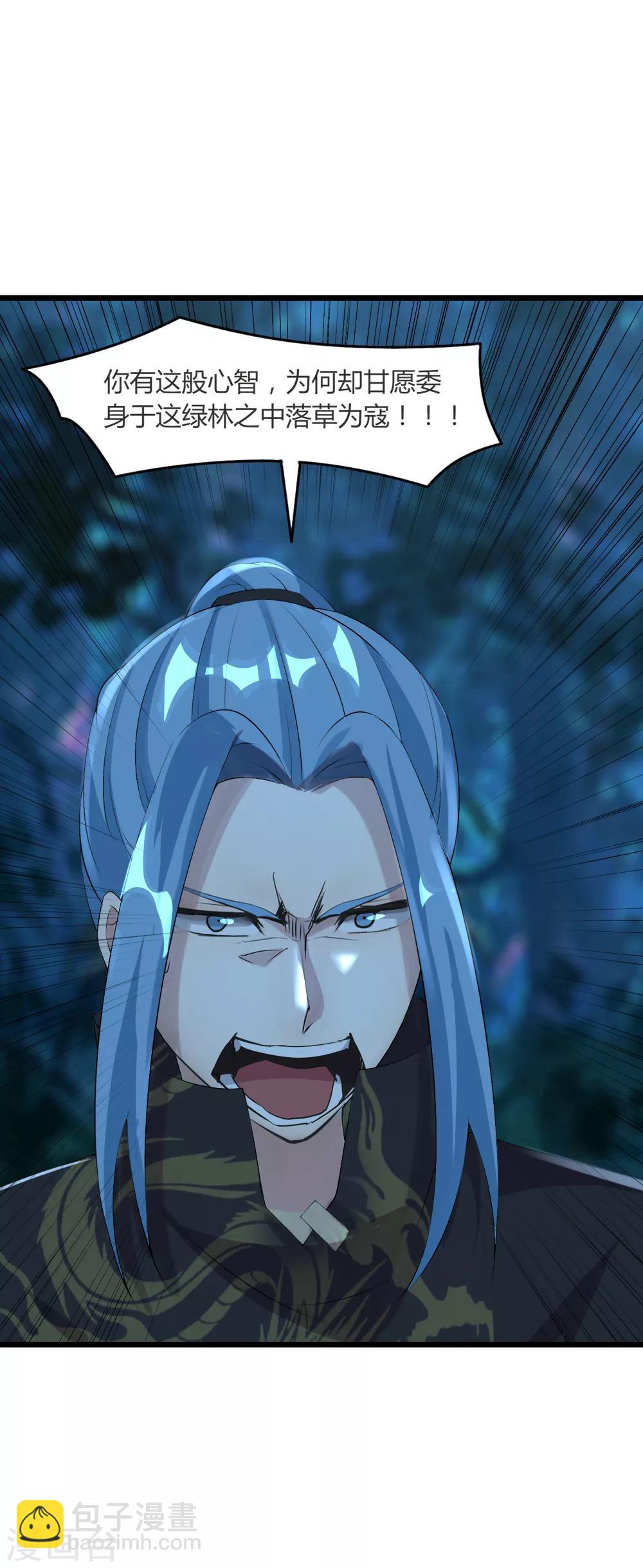 第45话 月光-第46话