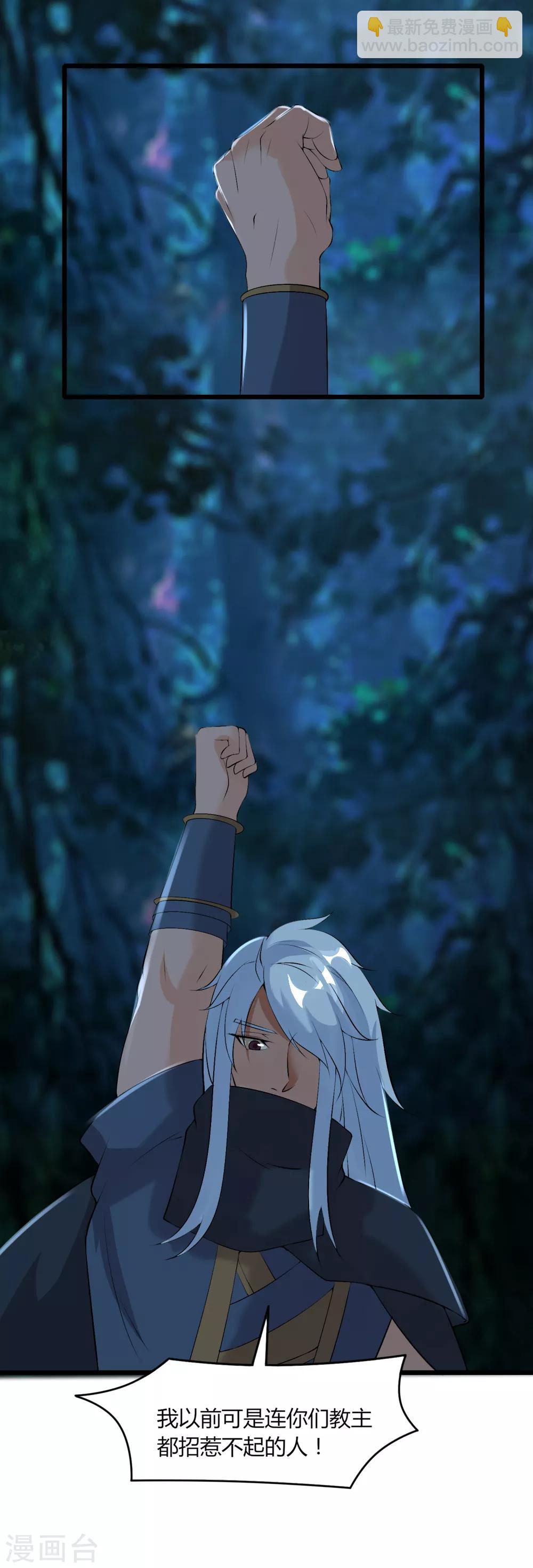 第45话 月光-第46话