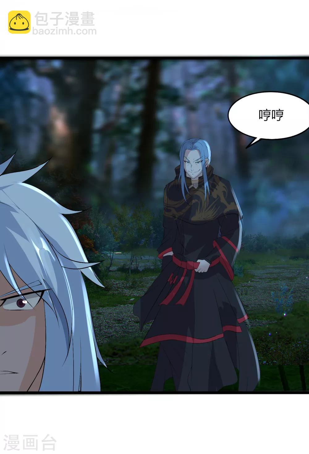 第45话 月光-第46话