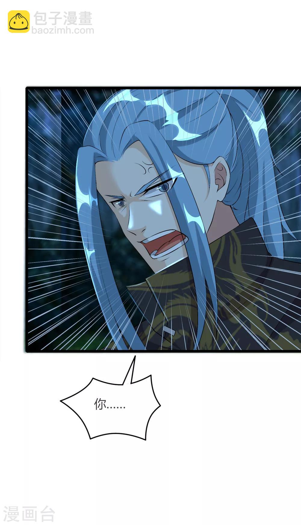 第45话 月光-第46话