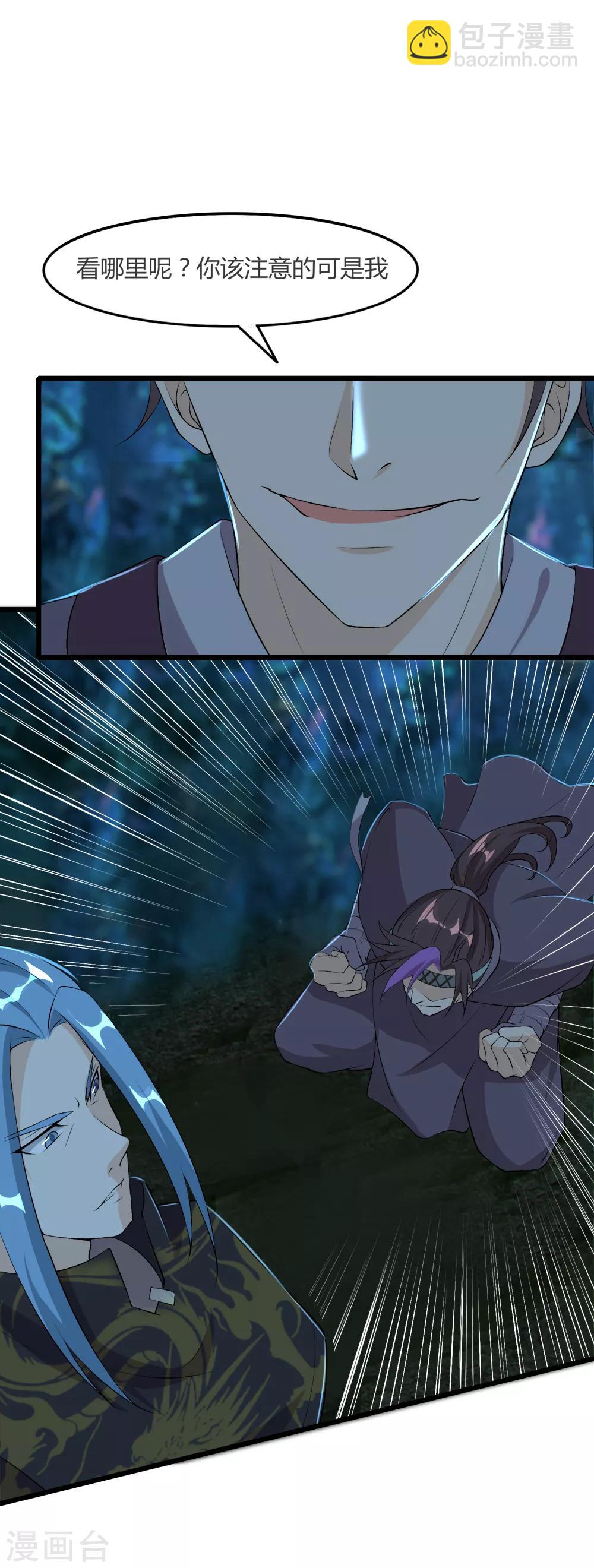 第45话 月光-第46话