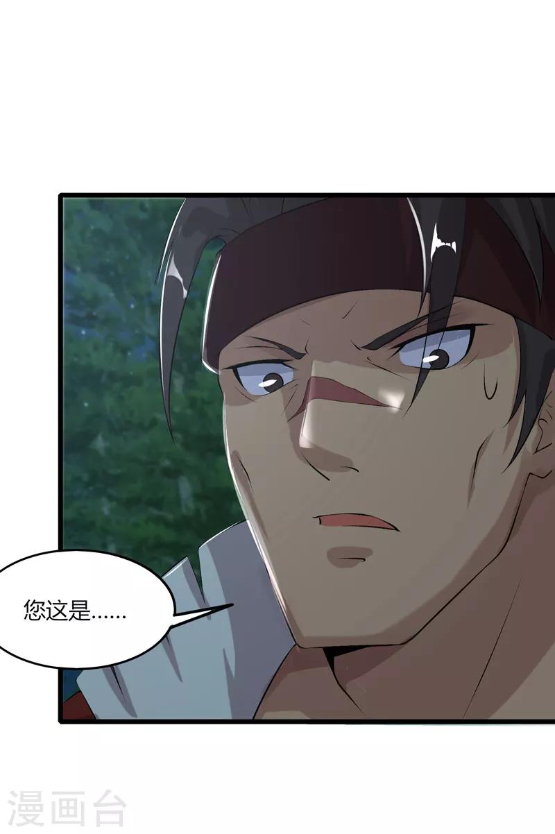 第47话 大魔王(1/2)-第48话