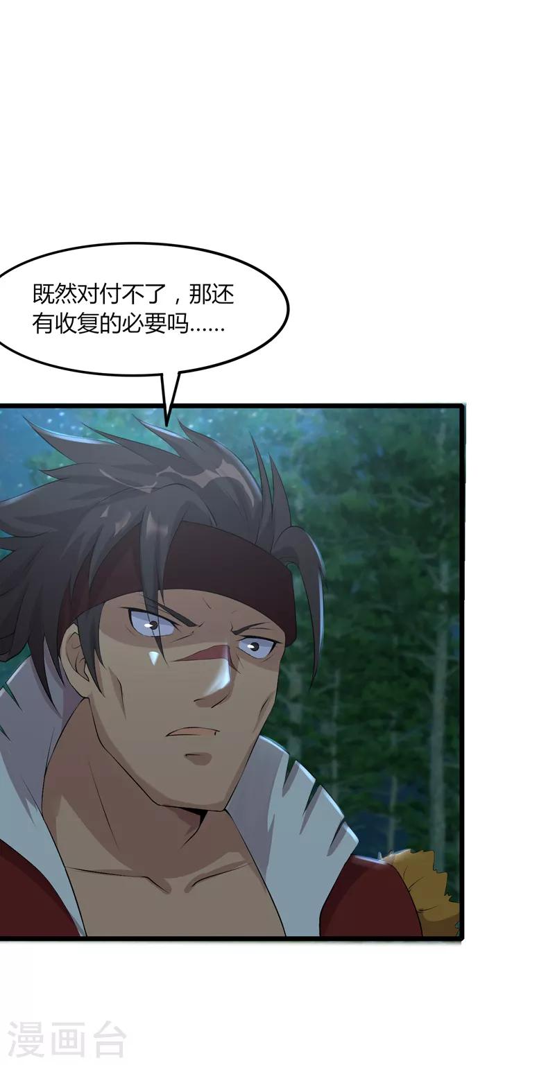 第47话 大魔王(1/2)-第48话